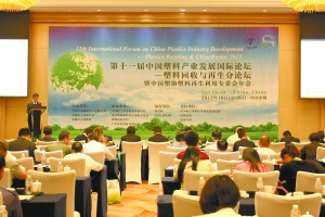 中國廢塑料產業(yè)問題頻現(xiàn) 行業(yè)格局悄然改變