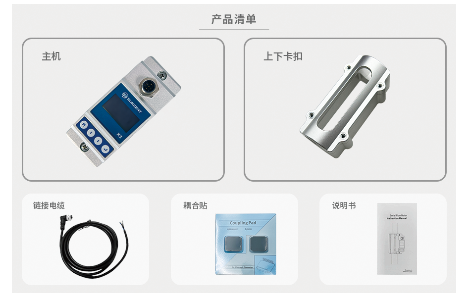 迅昇夾鉗式小管專用超聲波流量計清單 迅昇夾鉗式小管專用超聲波流量計清單