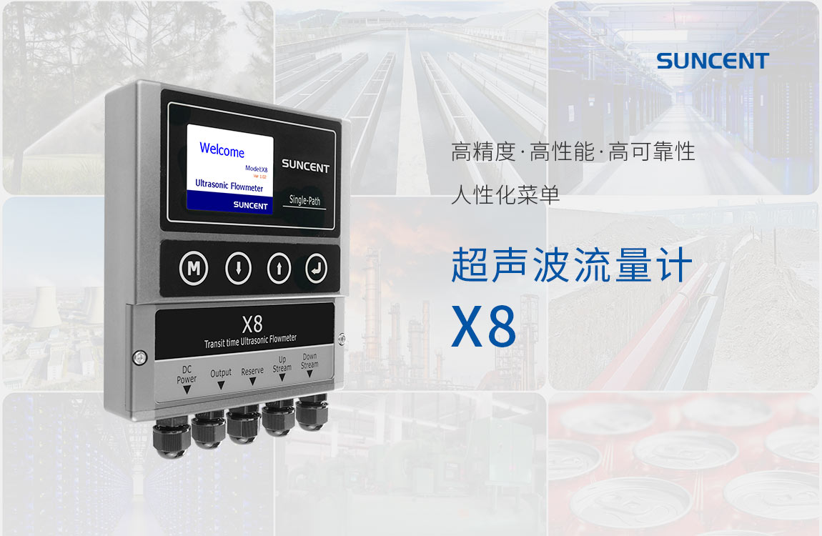 迅昇外夾式超聲波流量計 迅昇外夾式超聲波流量計